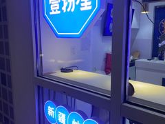 -壹粉屋新疆炒米粉(建外SOHO东区店)