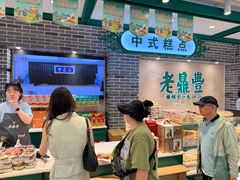-老鼎丰(靖宇街总店)