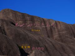 -黄山风景区