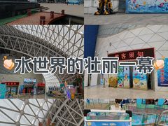 -天山海世界·米立方