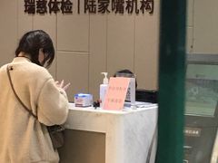 -瑞慈体检上海陆家嘴机构