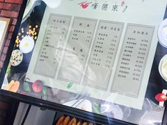 菜单-嗲德来·豆浆·油条(商城路店)
