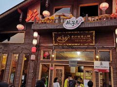 门面-夏黑子坛子鱼(总店)