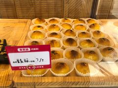 蛋黄酥-東更道点心行(文化东路店)