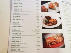 -名轩·中餐厅(南京玄武湖假日酒店)