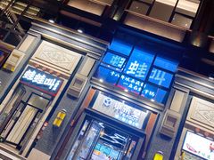 -蛙蛙叫干锅年代(簋街总店)
