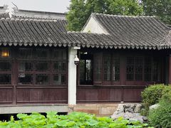 -艺圃