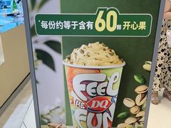 -DQ·蛋糕·冰淇淋(苏州中心店)