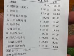 账单-千代武日本料理(爱建店)