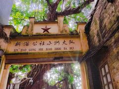 -小洲村