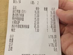 账单-萨莉亚意式餐厅(龙阳广场店)