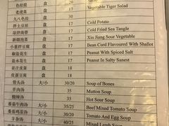 菜单-维吾尔餐厅(宜山路店)