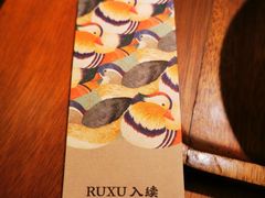 -RUXU入续鸳鸯糖水铺(星寰店)