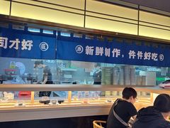 -三禾寿司(君尚店)