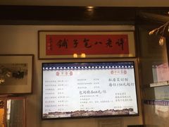 -许老八包子铺(回龙窝店)