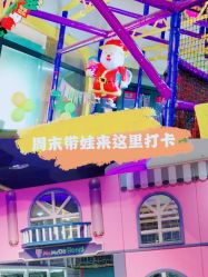 -魔力嘟嘟城(西溪欢乐城店)