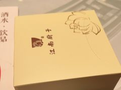 -江南厨子(万象天地店)