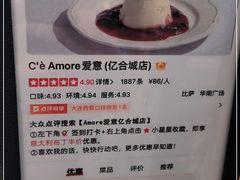 -C'è Amore爱意(亿合城店)