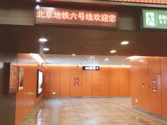 -田村(地铁站)