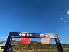 -图们国门景区