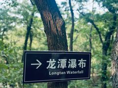 -虞山风景区