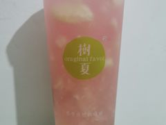 -树夏(建设路店)