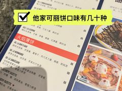 -La Creperie法餐厅(芮欧百货店)