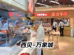 -西贝(无锡万象城店)