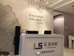 -乐尚音乐空间·钢琴·声乐·架子鼓(会展中心店)