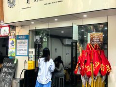 -水牛奶皇后糖水铺(深圳总店)