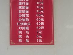 -许村蟹面(海宁许村大道店)