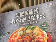 -谭仔米线(壹方城店)