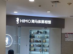 -海马体照相馆(大连罗斯福广场店)