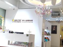 -童画王国儿童摄影(吉大店)