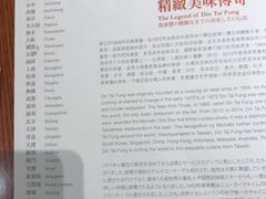 -鼎泰丰(新港中心店)
