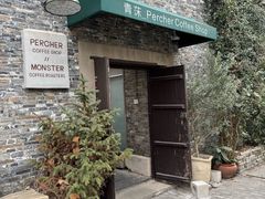 -青莯_Percher Coffee Shop(皮市街店)