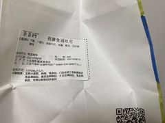 -爸爸糖吐司面包(大连高新锦辉商场店)