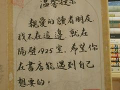 -武汉境自在書店