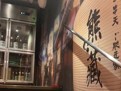 -熊藏居酒屋(kkone店)