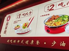 -喜家德虾仁水饺(北京超极合生汇店)