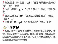 -日照海滨国家森林公园
