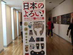 -东京国立博物馆
