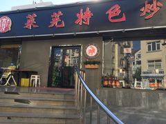 干炒鸡套餐-八两八金·莱芜特色炒鸡(市南漳浦路店)