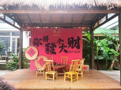 -聚福宝合苑食府(南头镇店)