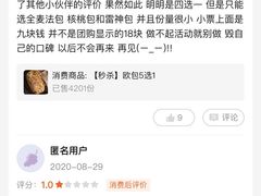 -法莱索尔(奥莱店)