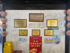 -忆秦园小笼包(惠山古镇总店)