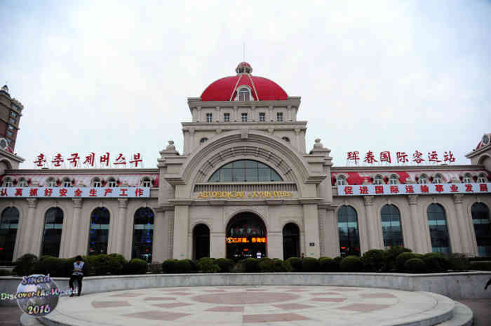 珲春国际客运站-"吉林省珲春市客运站去过几次了,每次都会感.