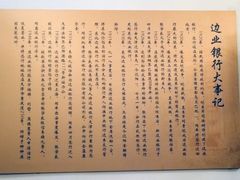 -沈阳金融博物馆