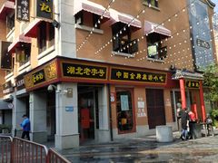 -吉庆街美食广场