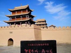 -嘉峪关关城